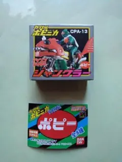 カプセルポピニカ　ジャングラー&仮面ライダーアマゾン　ミニ　フィギュア
