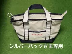 marie claire トートバッグ
