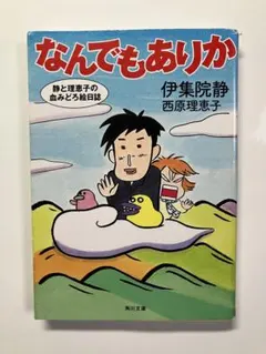 ももこ 版画 「新年の願いごと」 アールジュネス - メルカリ