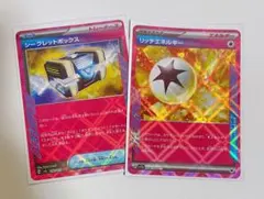 ポケモンカードゲーム ACESPEC リッチエネルギー シークレットボックス