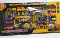 大集合　プルバック建設車DX