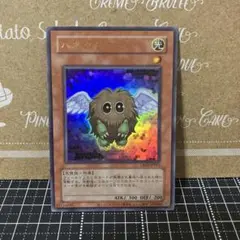 遊戯王　ハネクリボー　旧枠　ウルトラレア　1枚