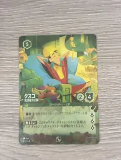 ☆美品☆【限定プロモ】 2枚セットディズニー ロルカナ クスコ プロモ