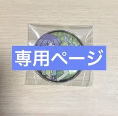 専用のサムネイル