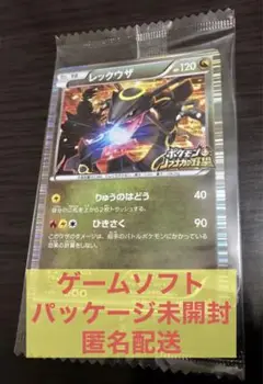 貴重　未開封　完全美品）ポケモンカード　レックウザ　色違い　ノブナガ　プロモ 美品】 レックウザ 色違い 黒 ポケカ ノブナガの野望プロモ