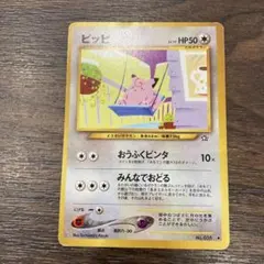 ポケモンカード ピッピ LV.19 旧裏 035 - メルカリ