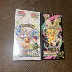 テラスタルフェスex &MEGAドリームex 2BOX シュリンク付き