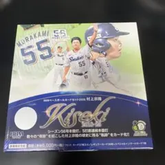 村上宗隆 KISEKI 新品 未開封ボックス - メルカリ