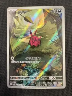 フシデ AR SV11B ブラックボルト 138/086 - メルカリ