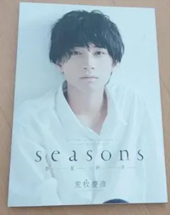 写真集 荒牧慶彦 東啓介 納谷健 - メルカリ