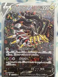 2025年最新】ギラティナV saの人気アイテム - メルカリ