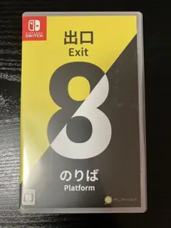 Nintendo Switch 8番出口/8番のりば