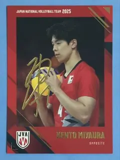 2025年最新】宮浦健人 サインの人気アイテム - メルカリ