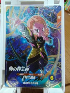 2026年最新】時の界王神の人気アイテム - メルカリ
