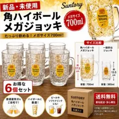 2026年最新】サントリー角 ジョッキの人気アイテム - メルカリ