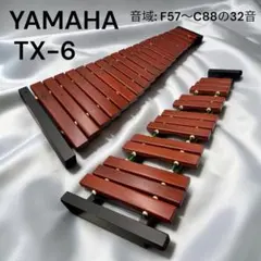 【廃盤品・美品】YAMAHA TX-6 シロフォン 木琴　半音階 32音 ヤマハ 美品 YAMAHA 32音 木琴 TX-6 シロフォン ヤマハ - メルカリ