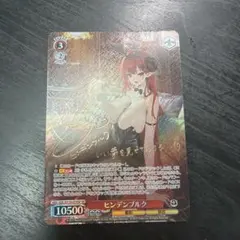 ヴァイスシュヴァルツ ヒンデンブルク SP PSA10 - メルカリ