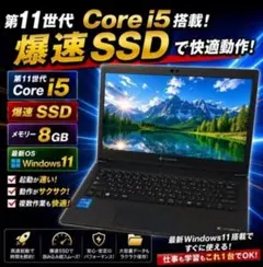 Core i5第10世代爆速SSD Windows11 ノートパソコン 2台 - メルカリ