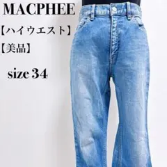 美品✨マカフィー ハイウエスト ストレートデニムパンツ ジーンズ