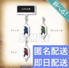 2026年最新】幻想水滸伝 アクリルスタンド くじの人気アイテム - メルカリ