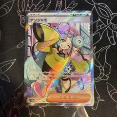 ポケモンカード ナンジャモ SR 海外版 韓国語 - メルカリ