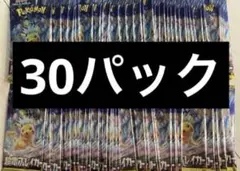 ポケモンカード　超電ブレイカー　1BOX分　30p