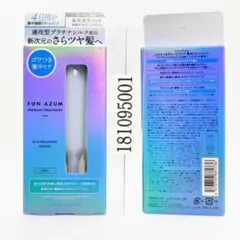 2箱セット ファンアズム シルキー＆ダメージリペア 集中トリートメントのサムネイル