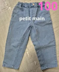 petit main ライトブルーパンツ 100