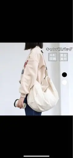 ホワイトキャンバスショルダーバッグ