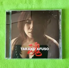 TAKAKO AFUSO 魂 Kon