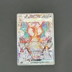 ポケモンカード　151 リザードンex SAR PSA8 末尾良番888番 ポケモンカード 151 リザードンex SAR PSA8 良番末尾888番