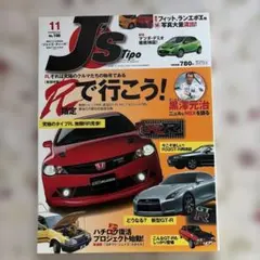 J's Tipo 11号