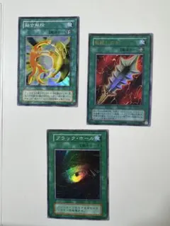 2025年最新】遊戯王 ブラックホール スーパーの人気アイテム