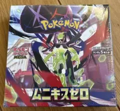 ポケモンカード　ムニキスゼロ 2box シュリンク付き