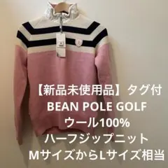 【新品未使用品】BEAN POLE GOLF ウール100%ハーフジップニット