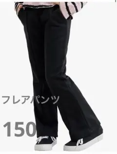 150 【Bee】ポケット付き　フレアパンツ