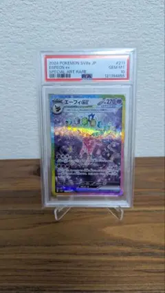 2025年最新】エーフィ ex psa10の人気アイテム - メルカリ