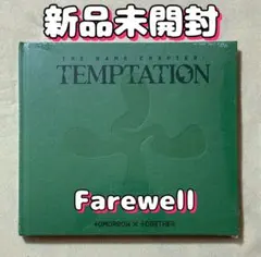 TXTアルバムTEMPTATION新品未開封Farewell CD