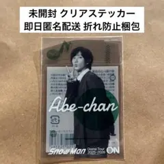 阿部亮平 アイドル