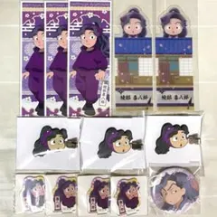 忍たま乱太郎　綾部喜八郎　まとめ売り　セット