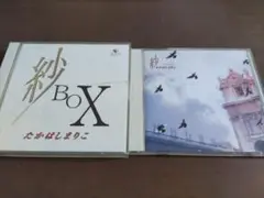 たかはしまりこ 紗ボックス 2枚組　紗エッセンシャルセット販売