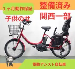 YAMAHA】20インチ子供のせ電動アシスト自転車パスキッス4036 - メルカリ