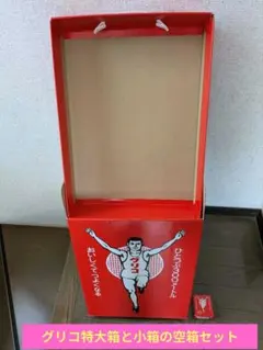 GLAY EXPO 2001年記念グリコ フレンドベーカリーの空箱 2025年最新】グリコ空箱の人気アイテム - メルカリ