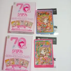 りぼん　ウエハースコレクトボックス　カード　GALS レア　ノーマル