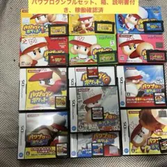 パワプロクンポケットシリーズ 1〜14セット 箱、説明書付