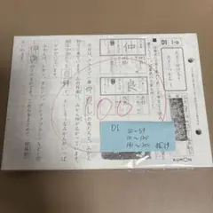 KUMON 国語　DI DⅡ 400枚 KUMON 国語 DI DⅡ 400枚 公文 国語 DⅠとDⅡ 400枚