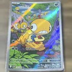 ズルッグ　AR 136/086 ホワイトフレア