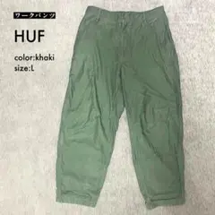 HUF ワークパンツ カーキ Lサイズ