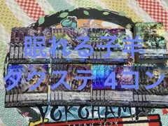 ヴァンガード/武奏烈華/ダークステイツ/RRR以下 4コン セット