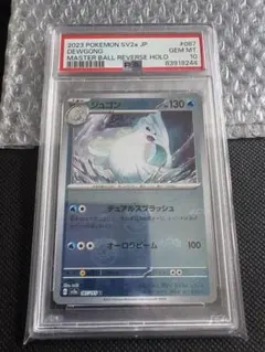 2025年最新】ジュゴン マスターボールミラーの人気アイテム